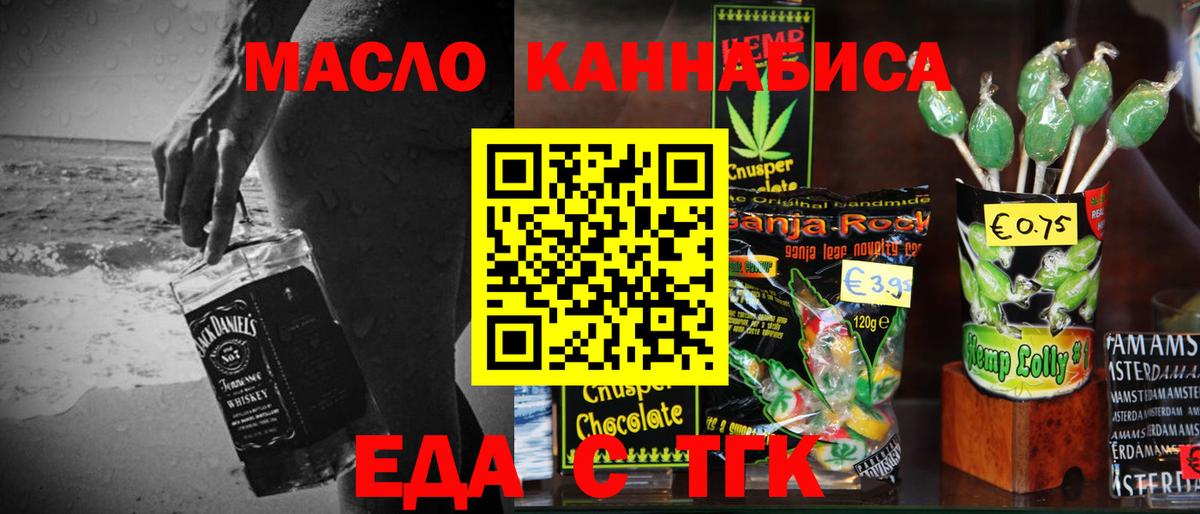 Уварово  Canna-Cookies марихуана  Вход с VPN 