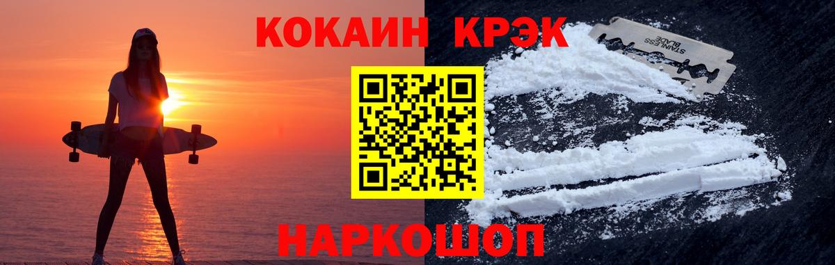 КОКАИН 97% Уварово