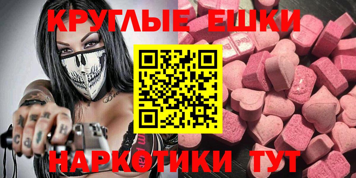 Уварово  Ecstasy  Вход с VPN  Экстази 280 MDMA 