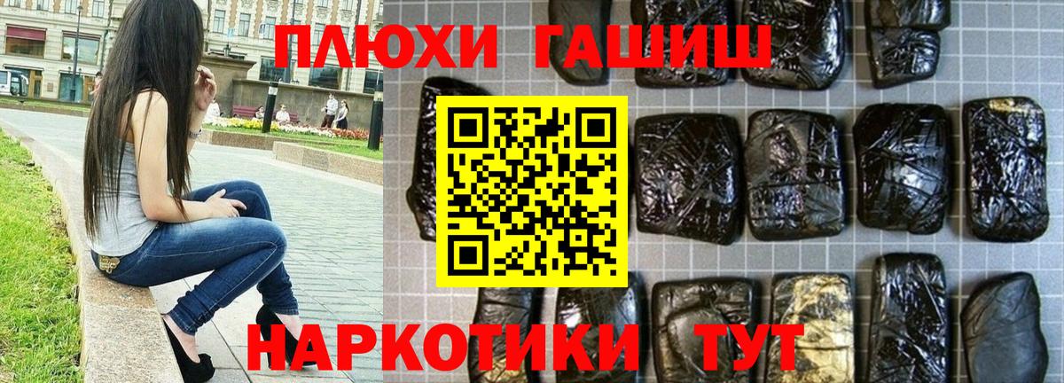 Уварово  Гашиш хэш  Вход с VPN  Гашиш 40% ТГК 