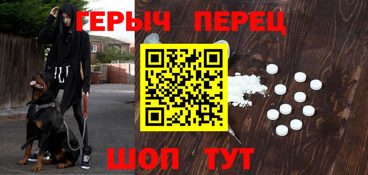 Уварово  Героин  Вход с VPN  ГЕРОИН гречка 