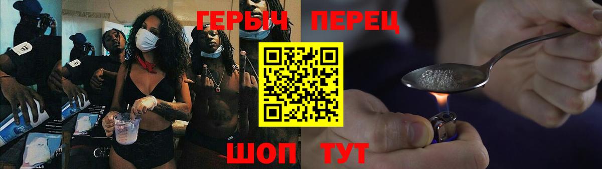 ГЕРОИН афганец Уварово