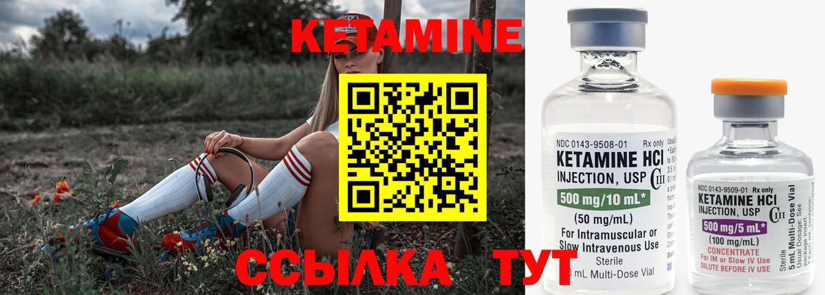Кетамин ketamine  Вход с VPN  Уварово 