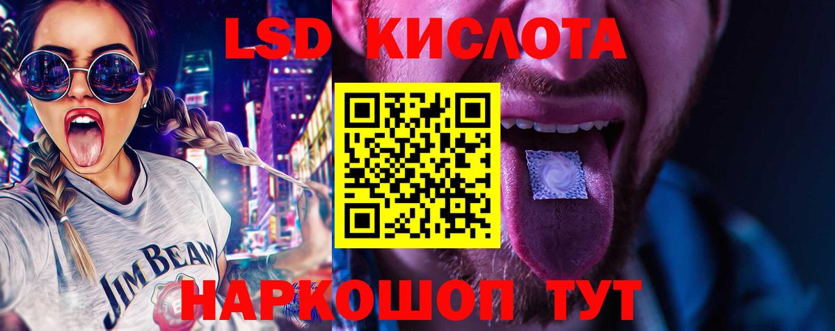 Уварово  LSD-25 экстази ecstasy  ЛСД экстази кислота  Вход с VPN 