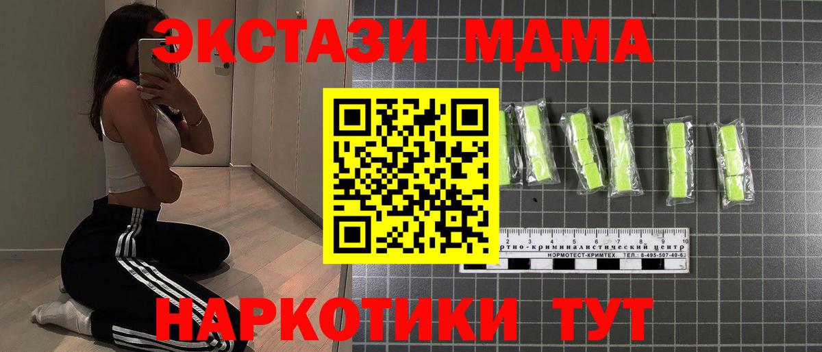 МДМА  Вход с VPN  MDMA Molly  Уварово  MDMA кристаллы 