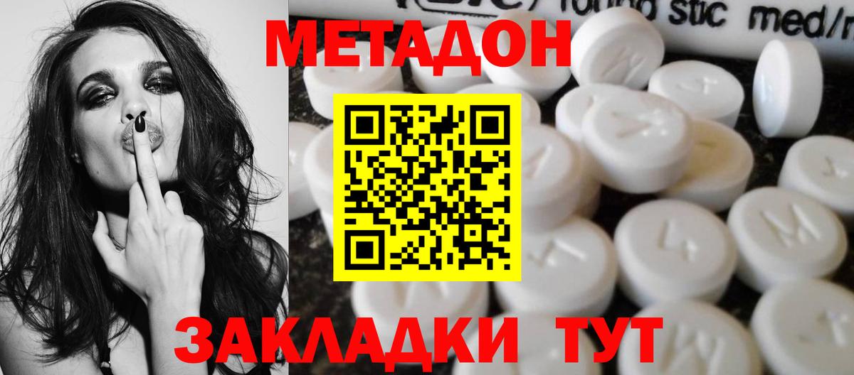 МЕТАДОН белоснежный  Вход с VPN  Уварово  Метадон белоснежный 
