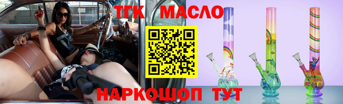 Дистиллят ТГК Wax Уварово