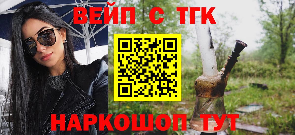 Дистиллят ТГК жижа  Вход с VPN  Уварово 