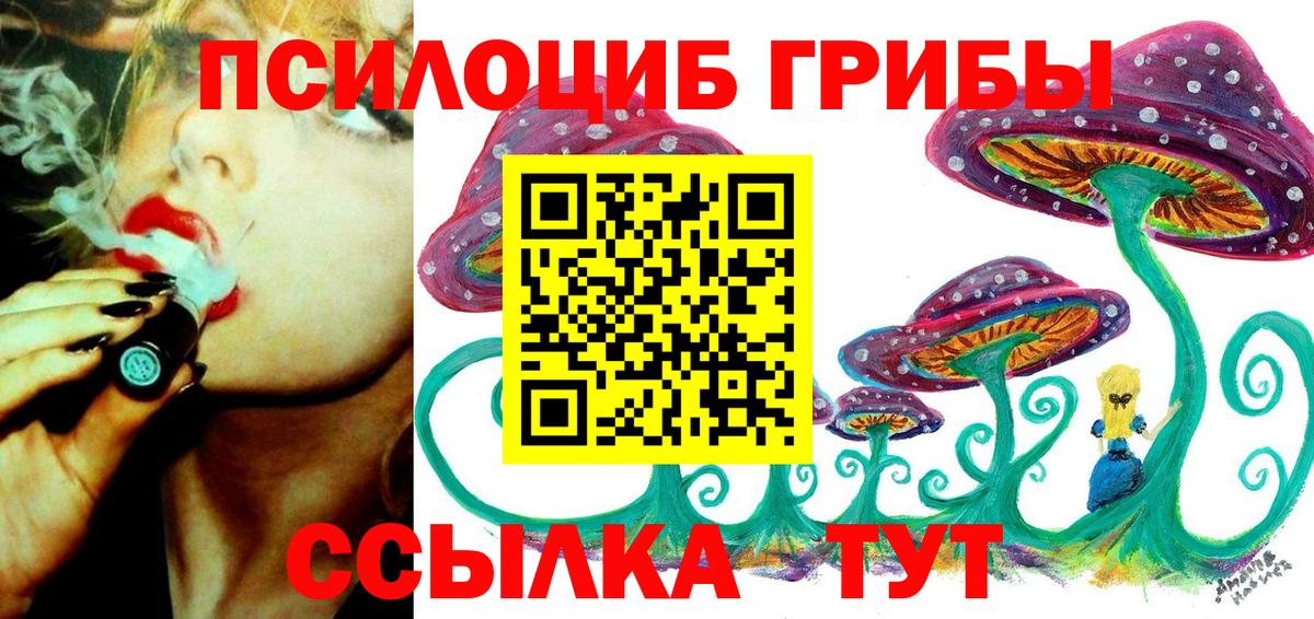 Галлюциногенные грибы MAGIC MUSHROOMS Уварово