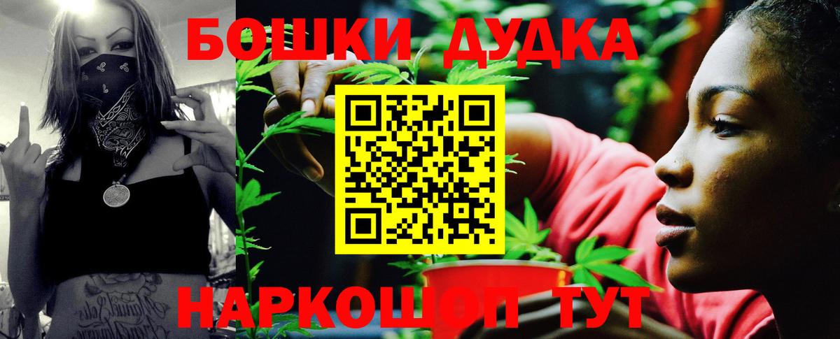 Марихуана SATIVA & INDICA  Вход с VPN  Уварово  Бошки марихуана OG Kush 